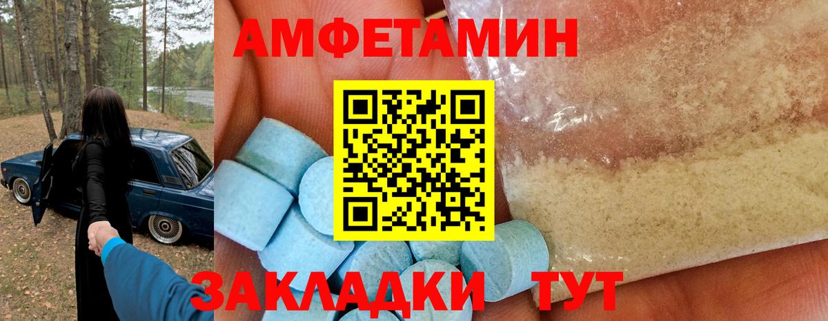 Amphetamine 98% Карачаевск