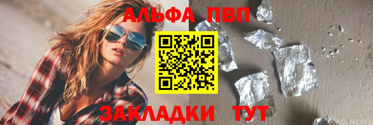Альфа ПВП СК  Вход с VPN  A PVP Соль  Alpha-PVP СК  Карачаевск 