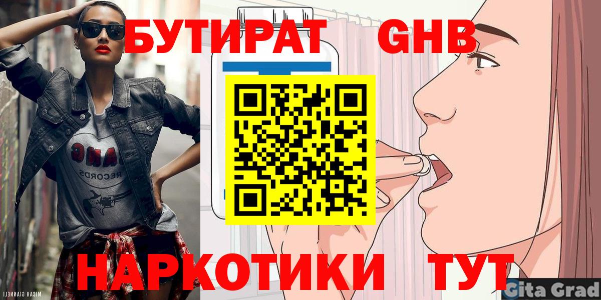Бутират вода  Вход с VPN  Бутират  Карачаевск 