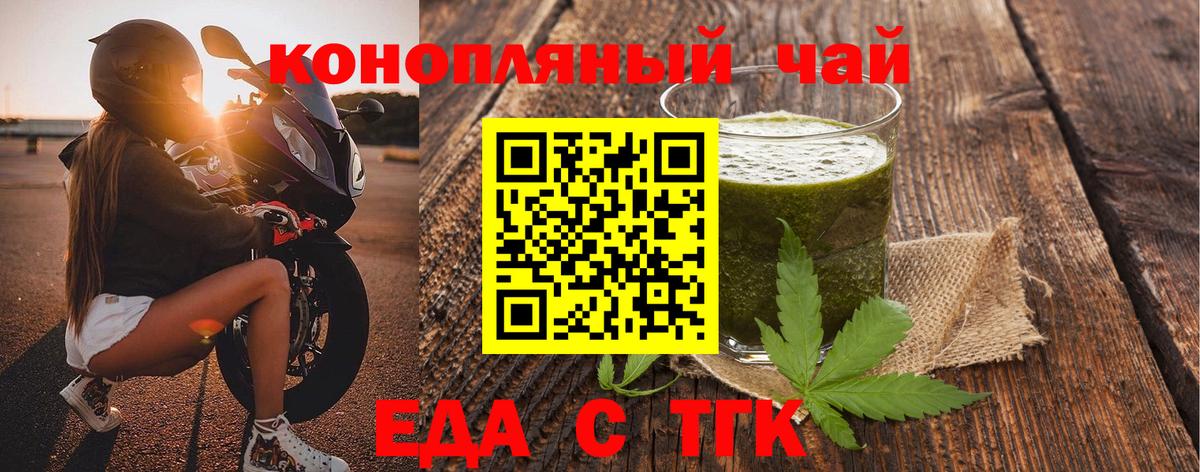 Печенье с ТГК конопля  Вход с VPN  Карачаевск 