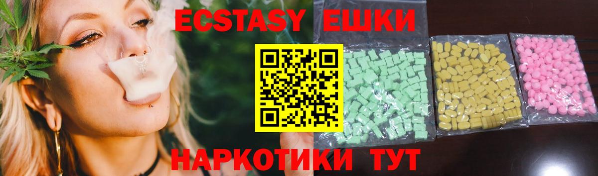 ЭКСТАЗИ 300 mg Карачаевск