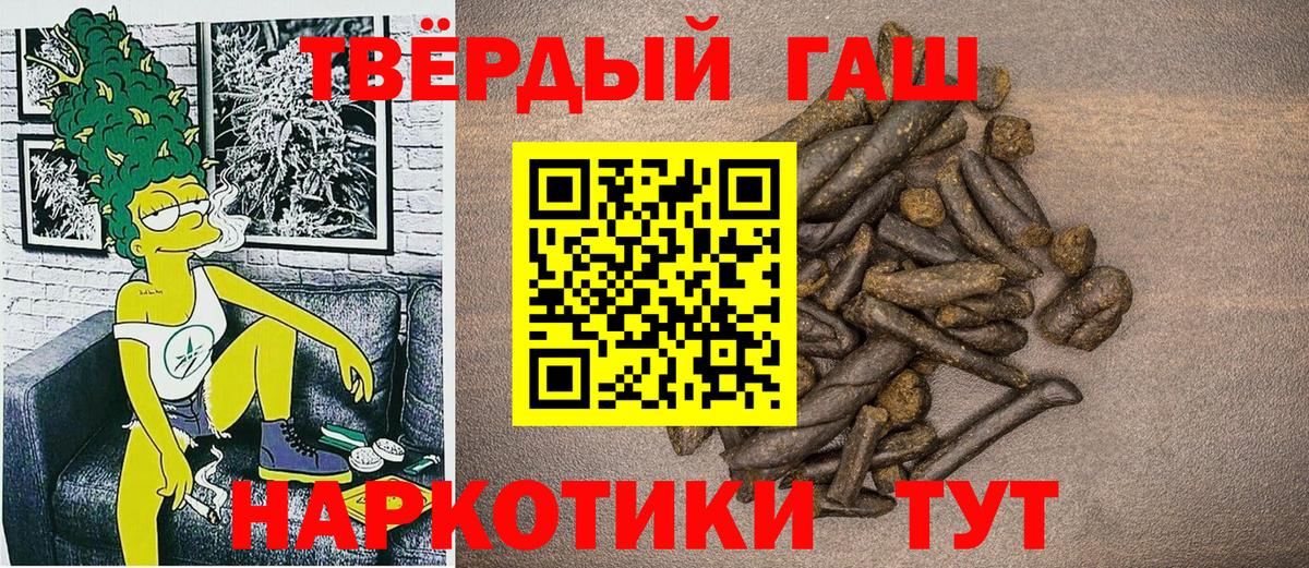 Гашиш Cannabis Карачаевск