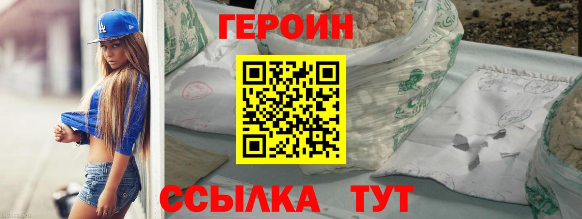 Героин герыч Карачаевск