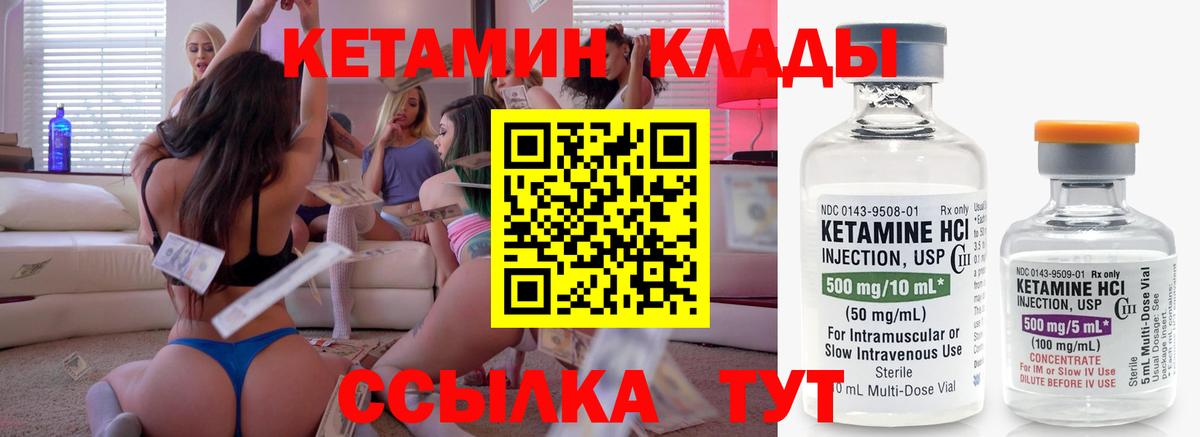 Карачаевск  КЕТАМИН VHQ  Вход с VPN 