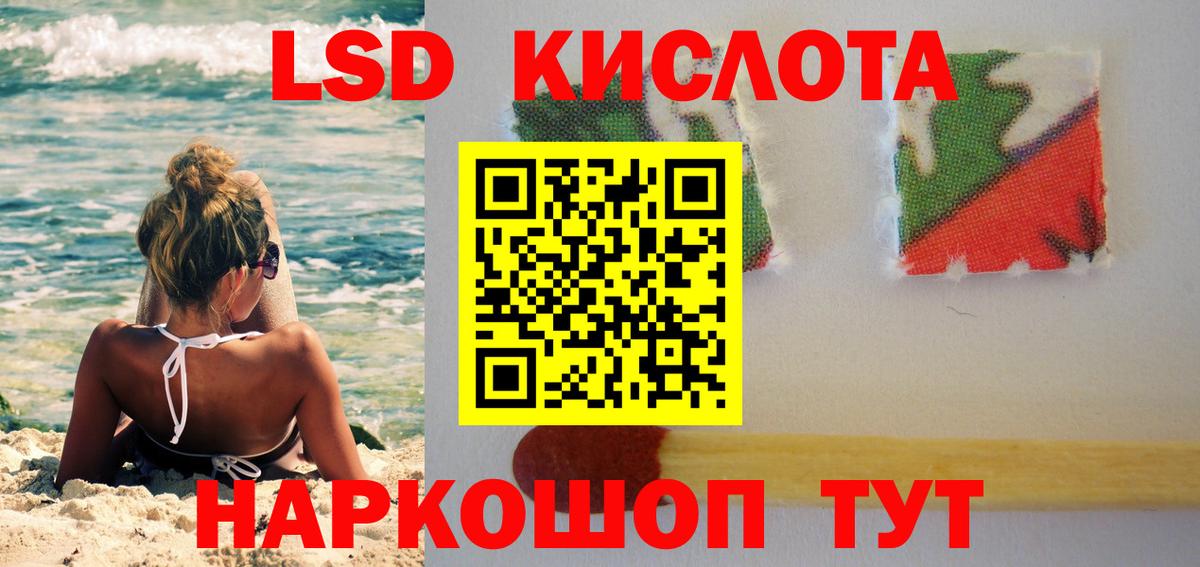 Лсд 25 экстази кислота Карачаевск