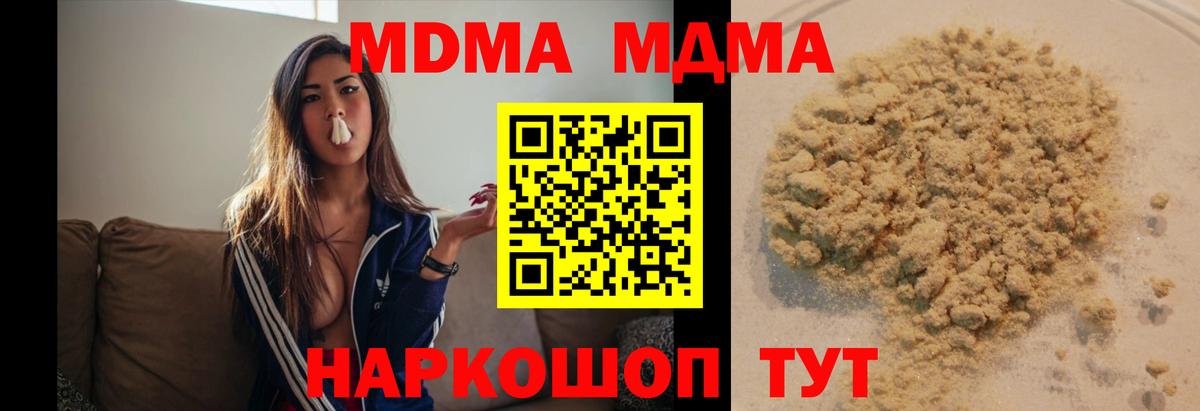 Карачаевск  MDMA VHQ  Вход с VPN  МДМА  МДМА VHQ 