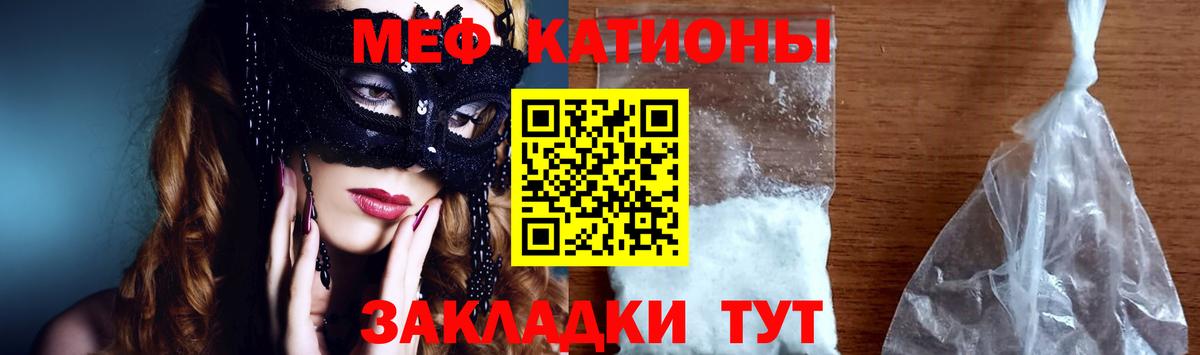 МЯУ-МЯУ мука  МЕФ  Карачаевск  Меф VHQ  Вход с VPN 