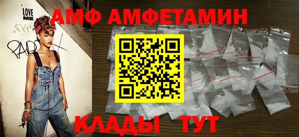 МЕТАМФЕТАМИН Methamphetamine  Вход с VPN  Карачаевск 