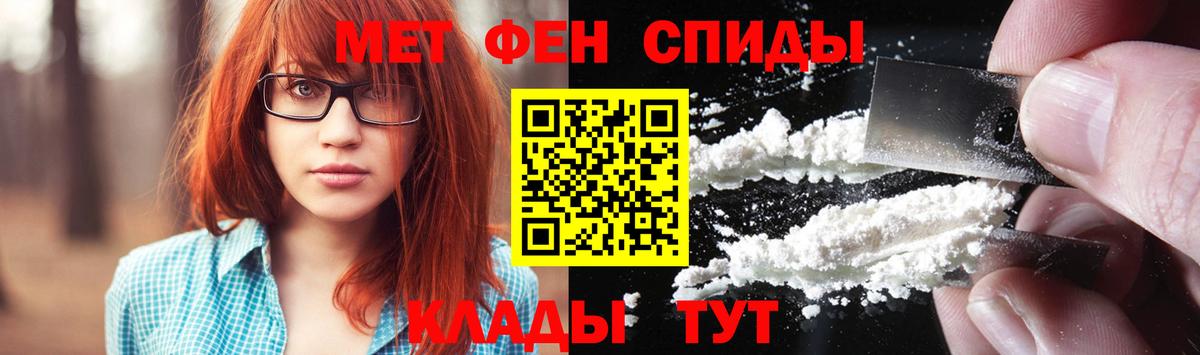 Первитин Methamphetamine Карачаевск