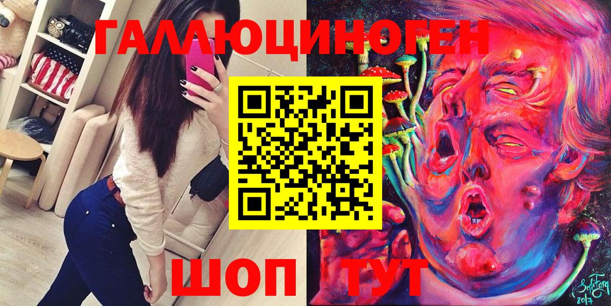 Карачаевск  Галлюциногенные грибы ЛСД  Вход с VPN 